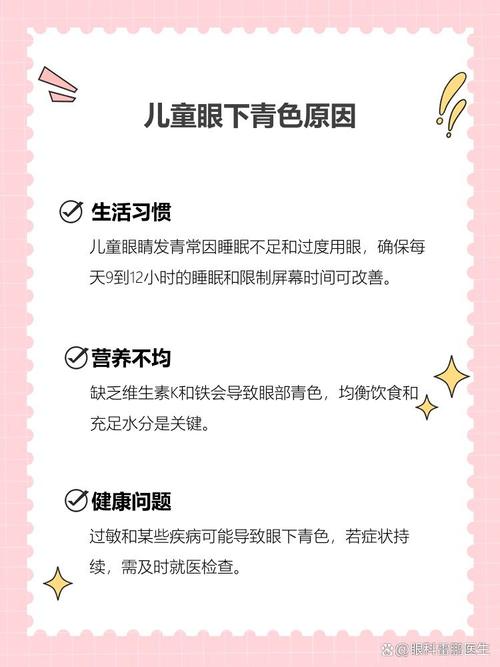 五家渠代怀生殖:宝宝下眼袋发青的原因