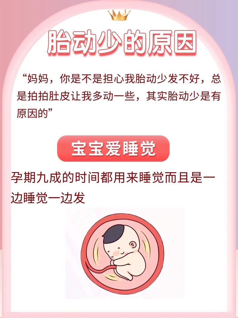 五家渠借卵代怀:宝宝胎动少怎么回事
